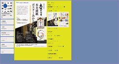 Desktop Screenshot of ogaki-postermuseum-japan.com