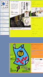 Mobile Screenshot of ogaki-postermuseum-japan.com