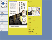 Tablet Screenshot of ogaki-postermuseum-japan.com